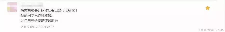 初级会计证书来了，正式发文通知，过期不候！