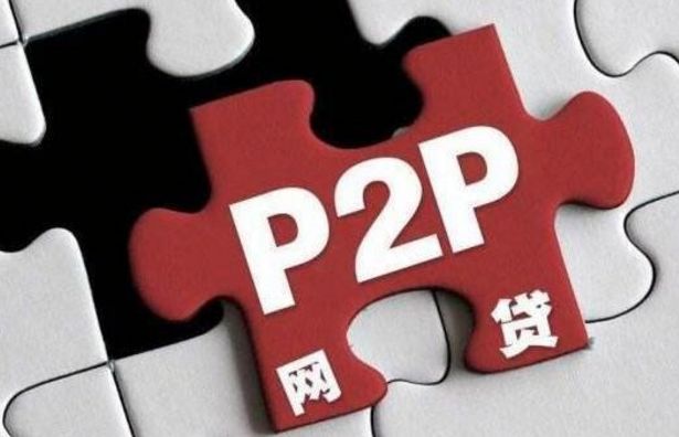 又一家P2P平台赴美上市，靠谱的P2P平台长啥样？