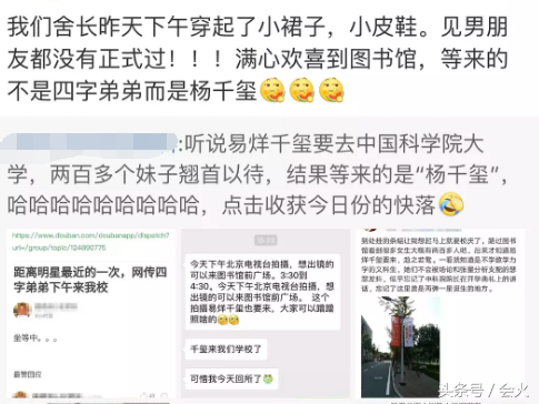 易烊千玺现身中科院大学？名字乌龙遭斥责：这是两弹一星的诞生地