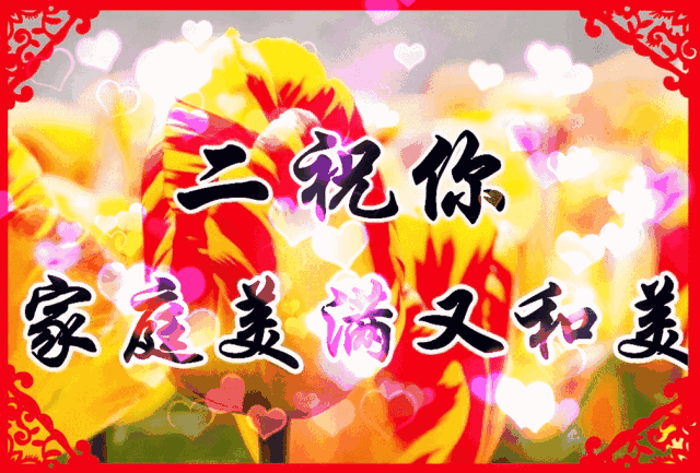 9月28日就爱发，双倍发财日，吉祥祝福送给群友，打开越快越好