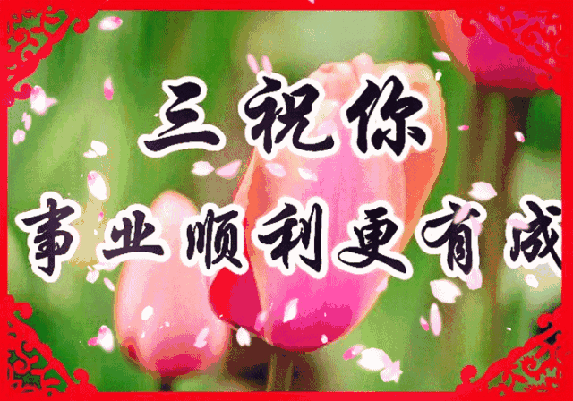 9月28日就爱发，双倍发财日，吉祥祝福送给群友，打开越快越好