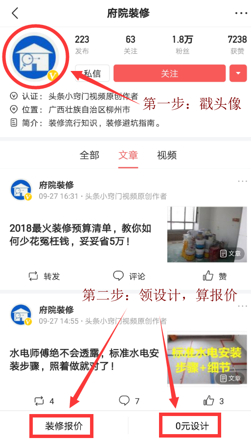 装修人工要涨价？2018最新装修人工费+材料价，多要一毛也别给！