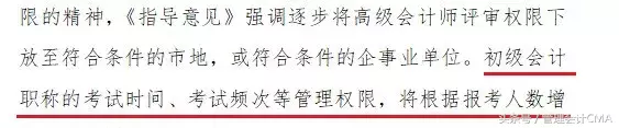 会计初级一年可以考2次了？财政部新消息！