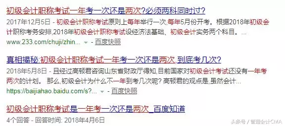 会计初级一年可以考2次了？财政部新消息！