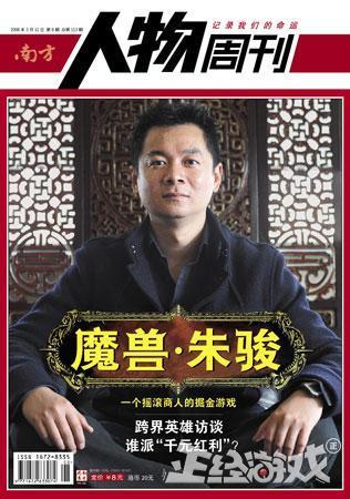 盛大富翁online(15年前中国网游一哥，腾讯都是他小弟，如今竟要被美国股市退货？)