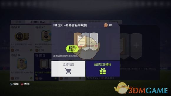 哪里能看西甲比赛贴吧(《FIFA 18》UT模式新手入门教学)