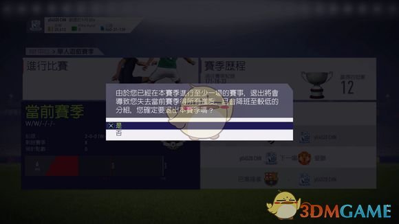 哪里能看西甲比赛贴吧(《FIFA 18》UT模式新手入门教学)