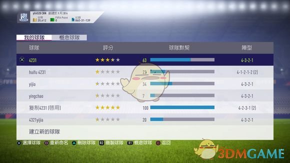 哪里能看西甲比赛贴吧(《FIFA 18》UT模式新手入门教学)