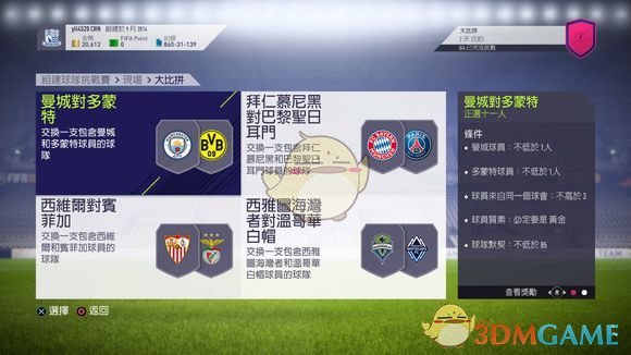 哪里能看西甲比赛贴吧(《FIFA 18》UT模式新手入门教学)