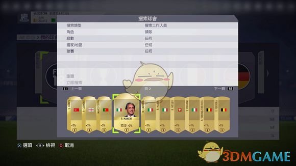 哪里能看西甲比赛贴吧(《FIFA 18》UT模式新手入门教学)