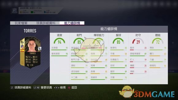 哪里能看西甲比赛贴吧(《FIFA 18》UT模式新手入门教学)