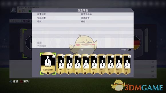 哪里能看西甲比赛贴吧(《FIFA 18》UT模式新手入门教学)