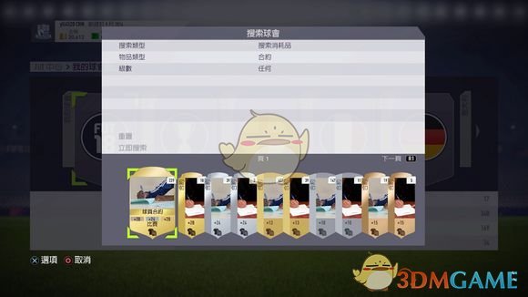 哪里能看西甲比赛贴吧(《FIFA 18》UT模式新手入门教学)