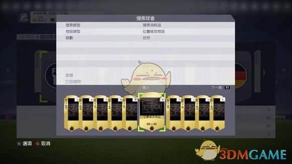 哪里能看西甲比赛贴吧(《FIFA 18》UT模式新手入门教学)