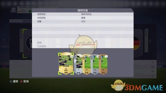 哪里能看西甲比赛贴吧(《FIFA 18》UT模式新手入门教学)