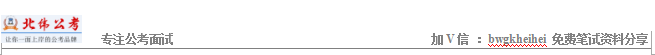 2017年安徽公务员考试行测真题及答案解析 历年公考真题 北纬公考