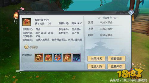 攻略在手资源全带走！武林外传手游副本攻略大全