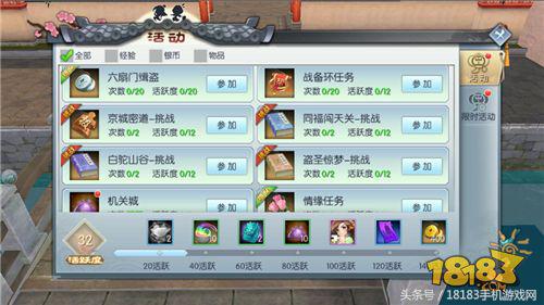 攻略在手资源全带走！武林外传手游副本攻略大全