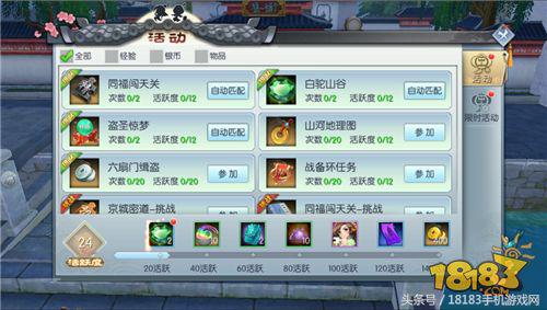 攻略在手资源全带走！武林外传手游副本攻略大全