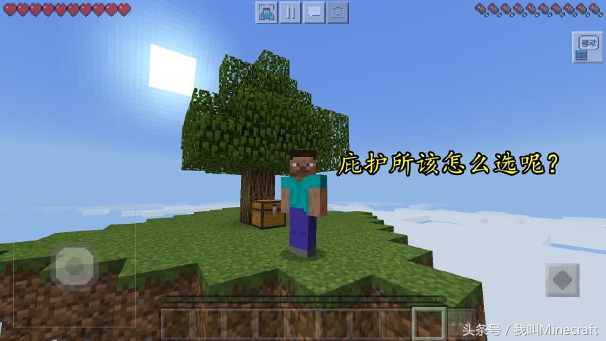 如果《我的世界》没有水,怎样创造“无限水”?空岛生存太简单!