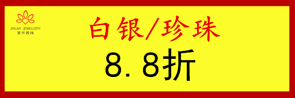 金蘭首飾怎么樣（等不及了！今天，我一定要曝光隨州這三個店！）