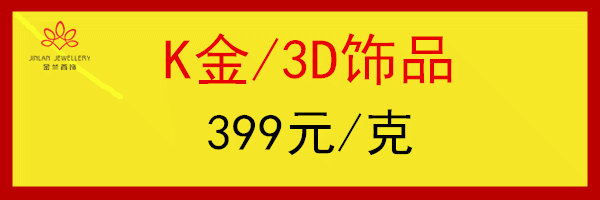金蘭首飾怎么樣（等不及了！今天，我一定要曝光隨州這三個店！）