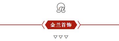 金蘭首飾怎么樣（等不及了！今天，我一定要曝光隨州這三個店！）