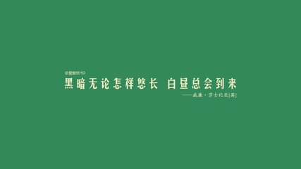 网络流传最火的30句名言，看看你认识几条