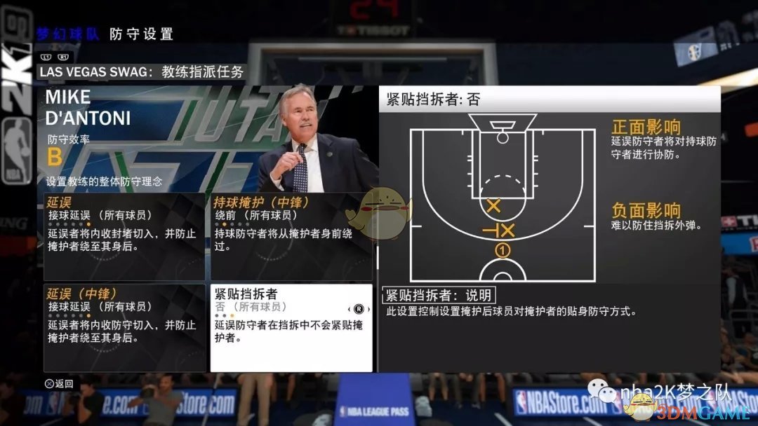 为什么nba2可防不住(《NBA 2K19》防守设置心得)