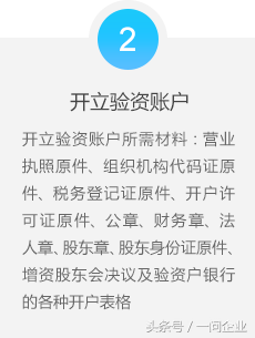 企业增资介绍 企业增资即增加公司的注册资本及实收资本