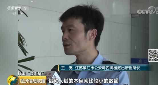 捣毁特大“套路贷”犯罪团伙！37名嫌疑人落网 涉案4000余万