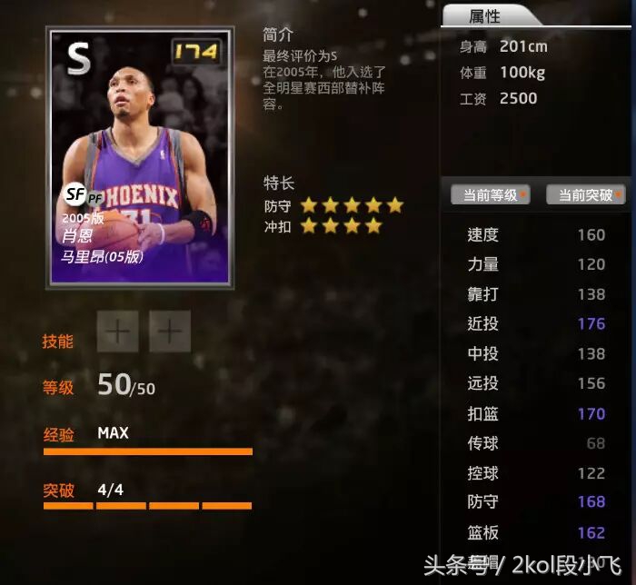 nba2kol橙卡有哪些（2kol小飞聊天室第一期：聊一聊10月版本更新上架兑换的几位球星！）