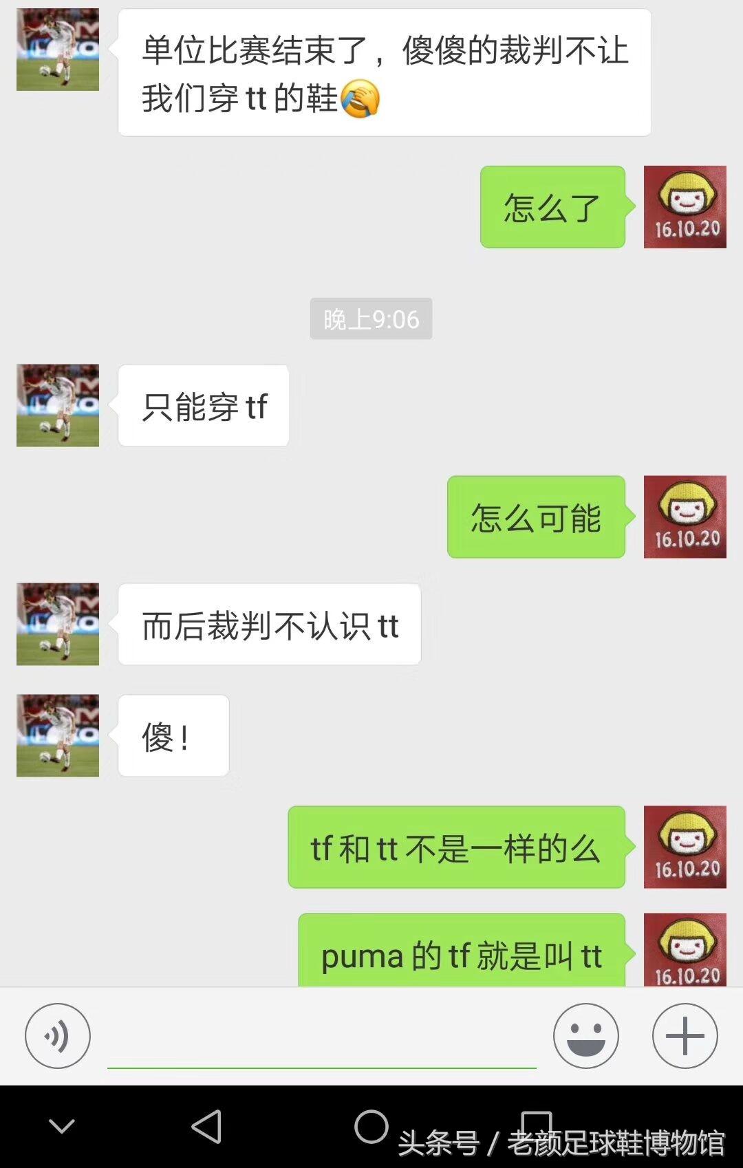 足球比赛为什么没人用护膝(中国足球落后的程度令人惊恐，足协裁判数鞋钉后不让球员上场？)