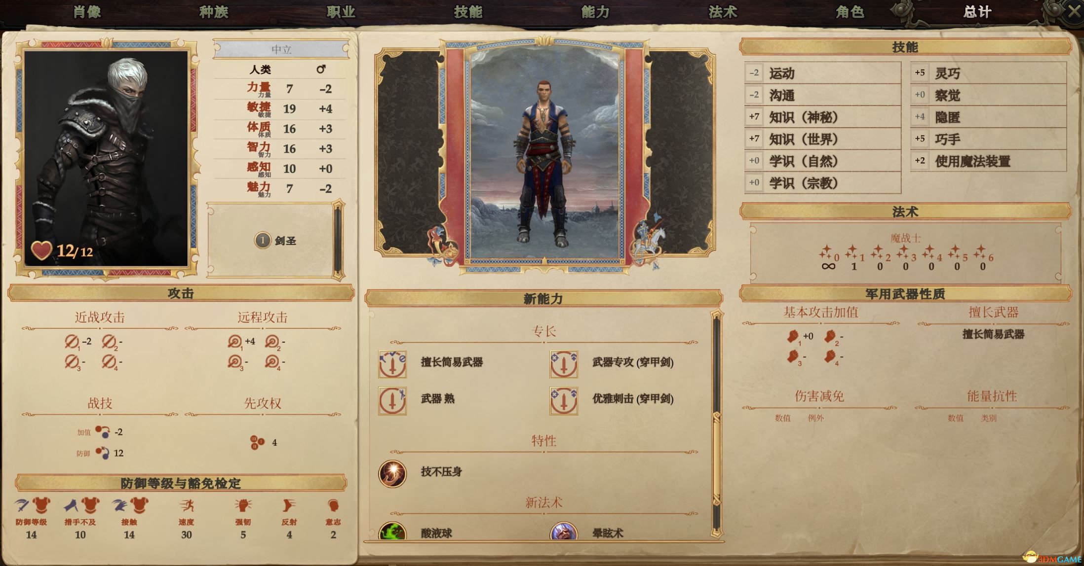 《开拓者：拥王者》剑圣加点推荐