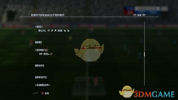 实况足球怎么控制射门方向（《实况足球2013》怎么控向射门 神技控向射门详细教学）