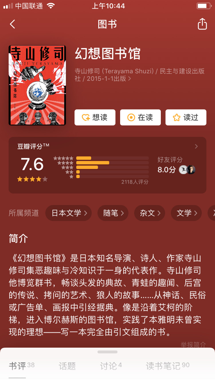 什么样的app，让80%用户只看一眼就卸载？