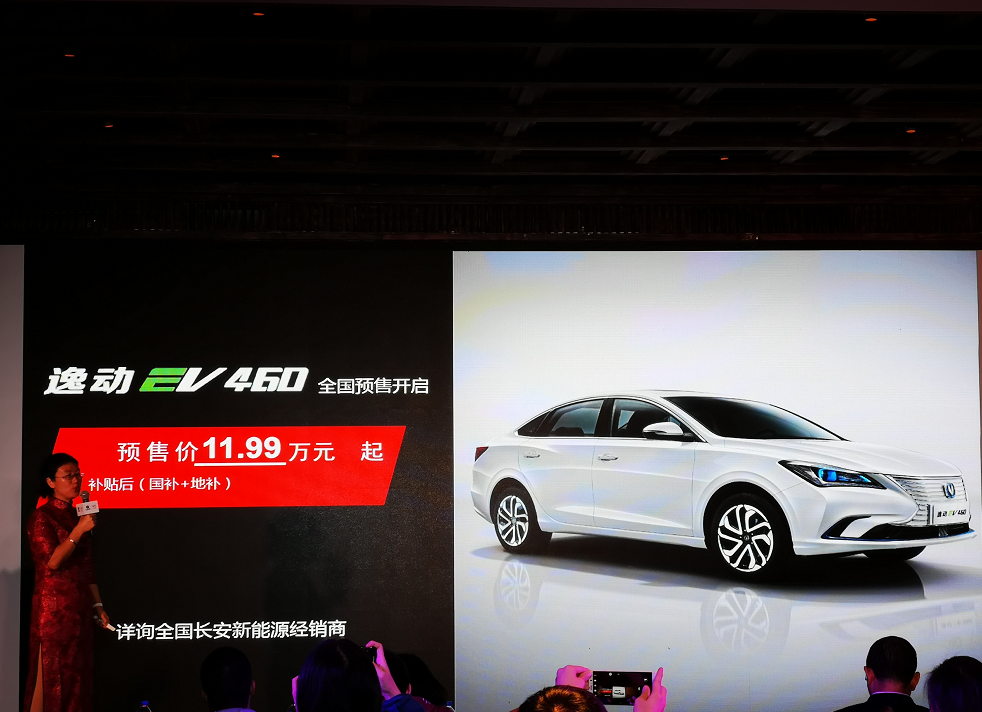 430km的综合续航为何“黯然失色”？行驶太优秀，试长安逸动EV460