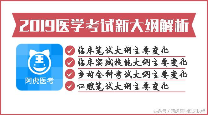 医考培训机构靠谱吗？深度剖析阿虎医考