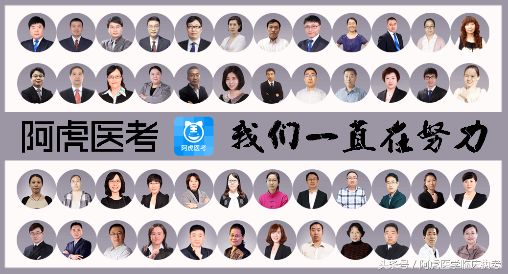 医考培训机构靠谱吗？深度剖析阿虎医考