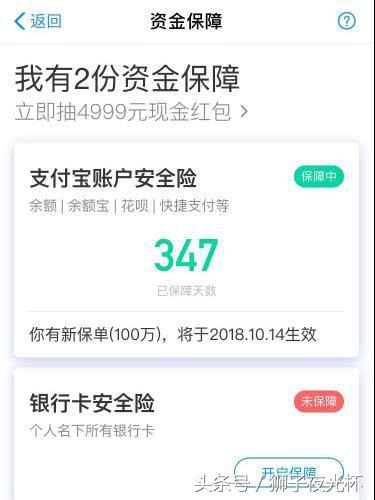 支付宝几个地方你如此设置了吗？否则钱很容易被盗，安全第一！