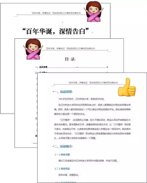 Word封面页眉删除技巧：快速解决顽固页眉问题