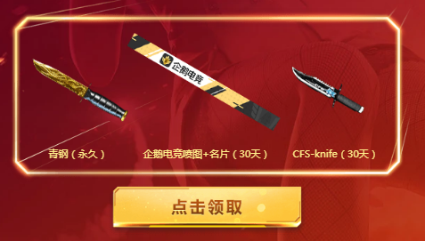 cf10月活动（cf10月网吧活动）