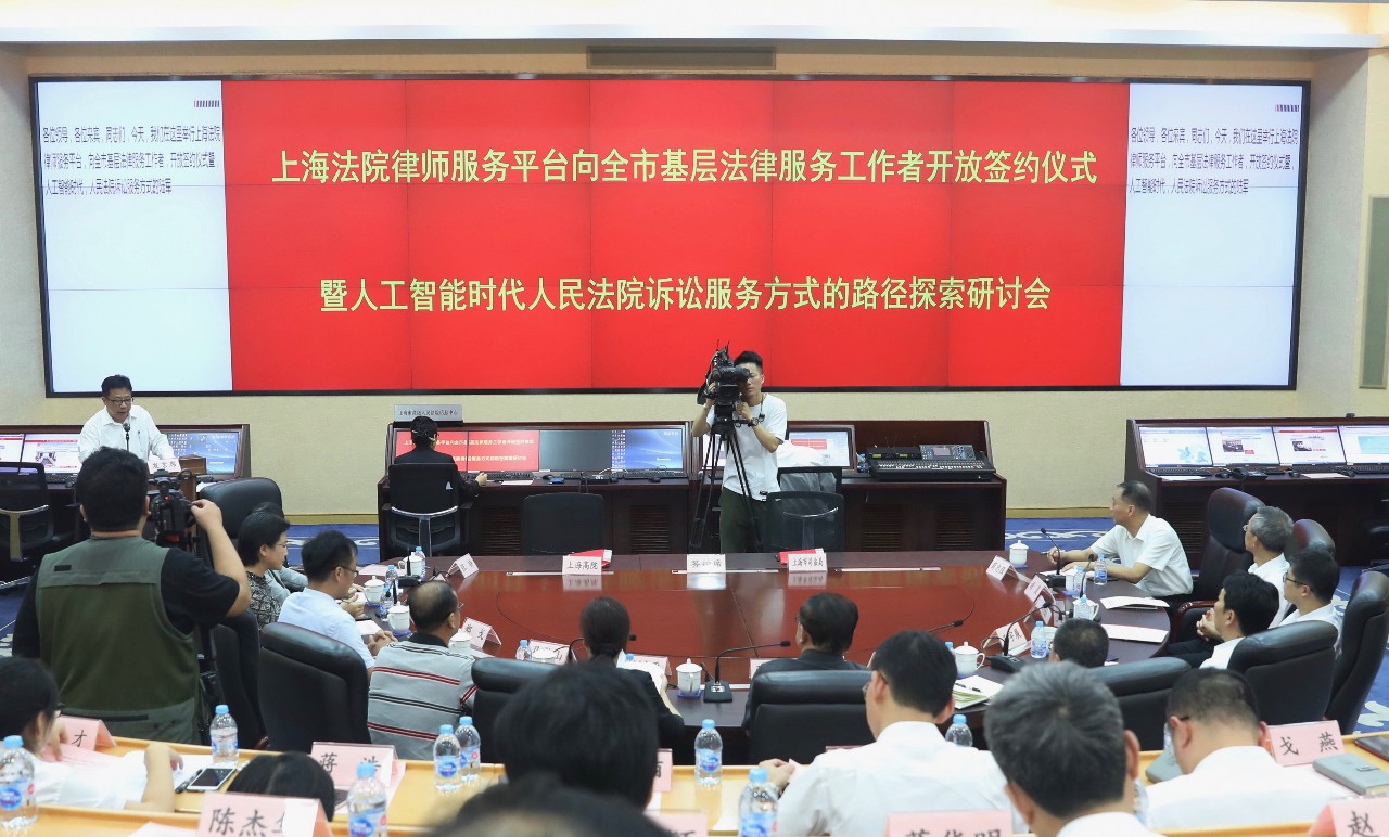 今日关注：上海律师服务平台再“升级” 向沪上所有基层法律服务工作者开放