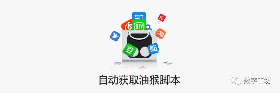 超实用油猴脚本推荐（第一期）