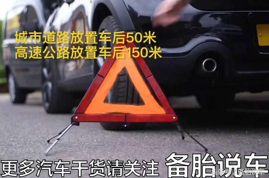 2分钟学会换备胎，自己动手不用叫救援