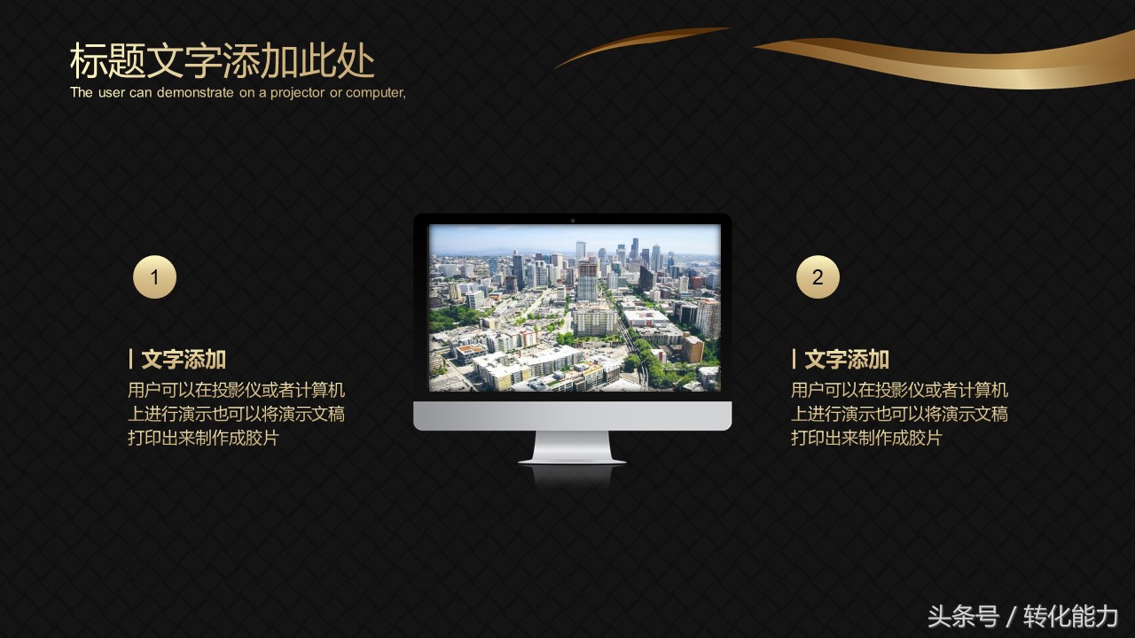 针对职场精英定制的，高端的商业计划书，品牌策划书PPT模板分享
