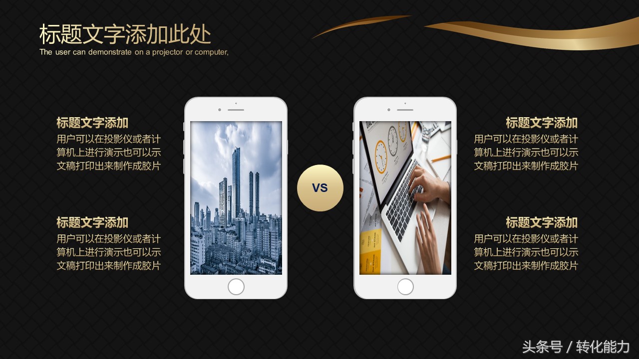 针对职场精英定制的，高端的商业计划书，品牌策划书PPT模板分享