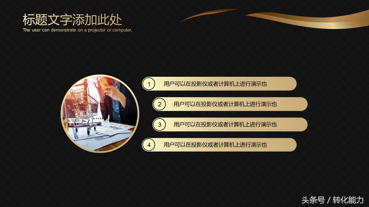 针对职场精英定制的，高端的商业计划书，品牌策划书PPT模板分享