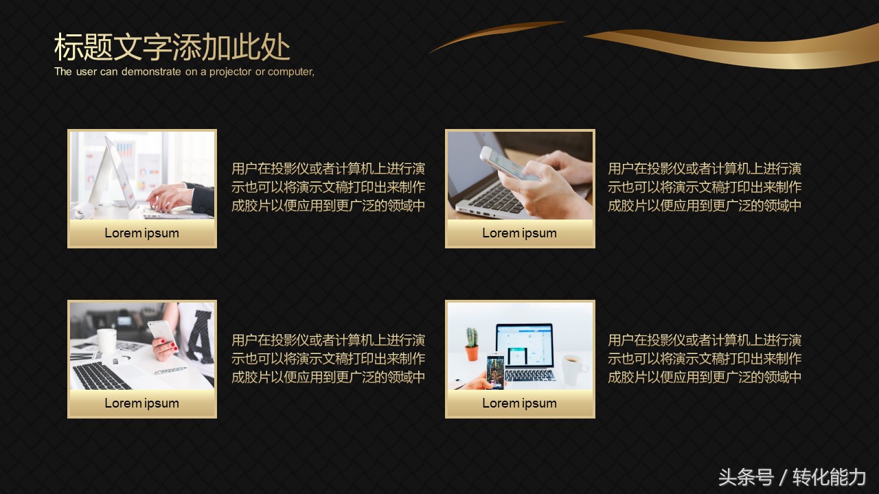 针对职场精英定制的，高端的商业计划书，品牌策划书PPT模板分享