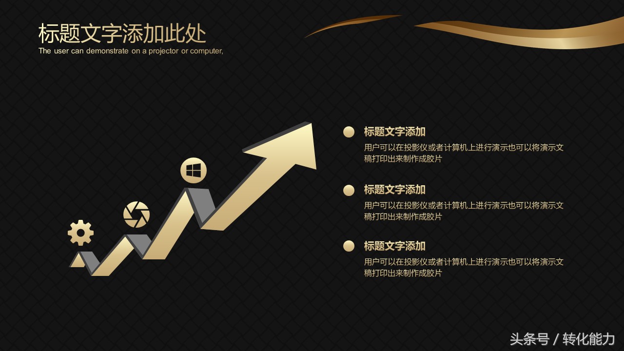 针对职场精英定制的，高端的商业计划书，品牌策划书PPT模板分享